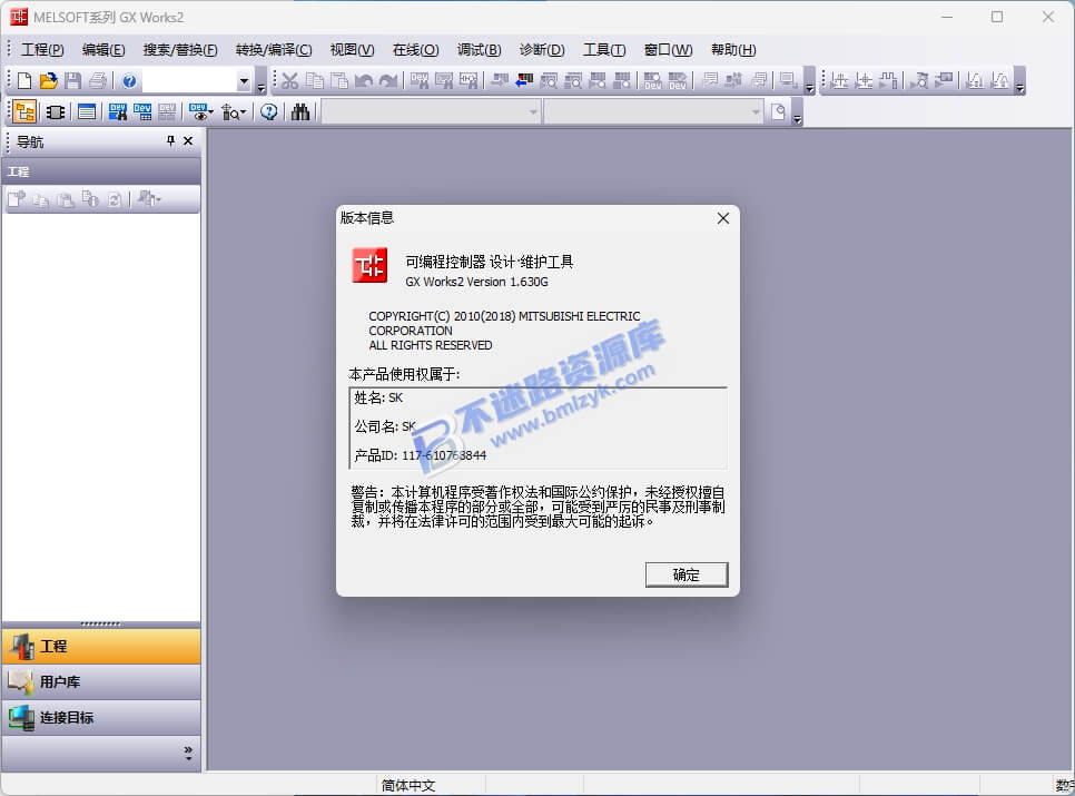 【Windows】GX Works2 v1.630G安装版 – 三菱PLC一体化工程开发工具