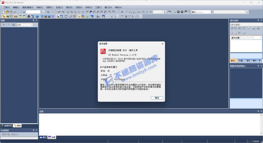 【Windows】GX Works3 v1.117X安装版 – 三菱新一代iQ 系列 PLC 工程开发工具