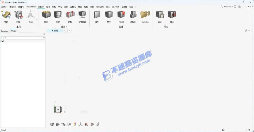 【Windows】HyperWorks 2021.2（包含Solvers和CFD Solvers求解器）安装版 – 有限元建模仿真套件