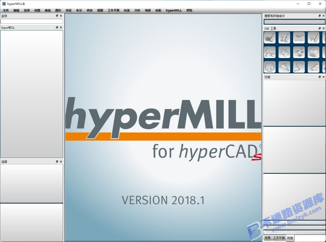 【Windows】HyperMILL 2018.1安装版 – 集成化NC编程CAM软