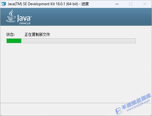 【Windows】Java Development Kit(JDK)v16.0安装版（环境配置+JRE） – Java 开发工具包