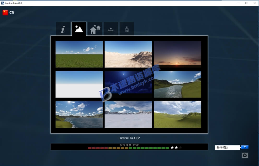 【Windows】Lumion 4.0 安装版 – 3D渲染三维场景设计软件
