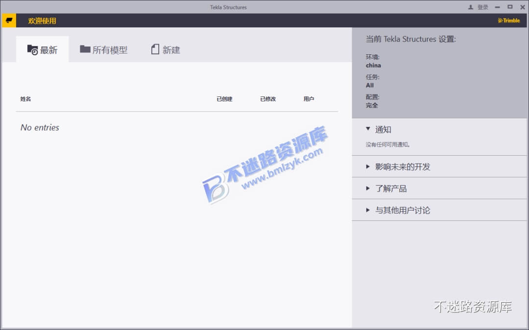 【Windows】Tekla Structures 2018 安装版 – 钢结构详图设计软件