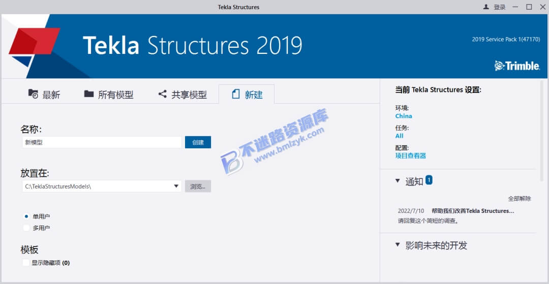 【Windows】Tekla Structures 2019 安装版 – 钢结构详图设计软件