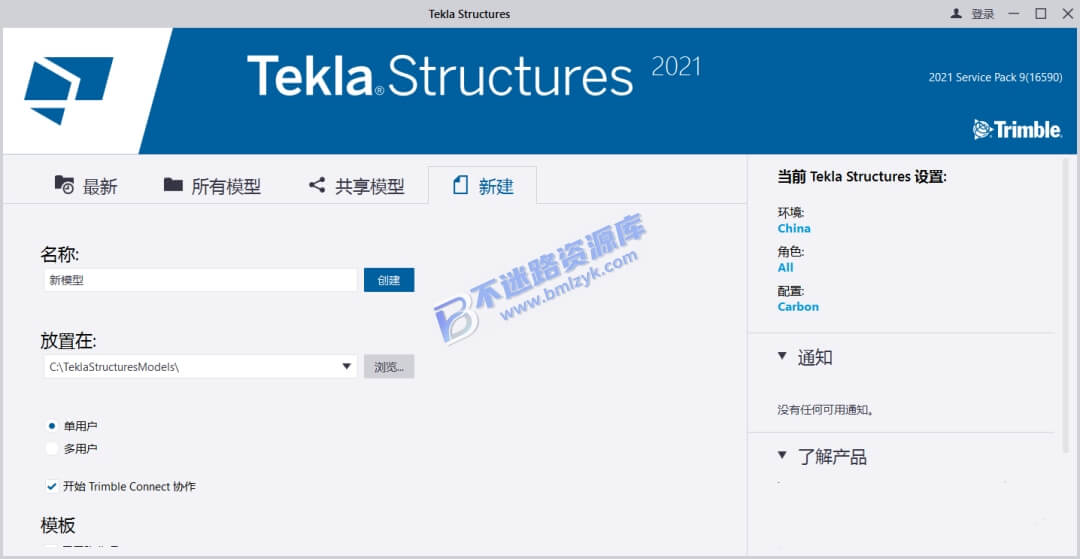 【Windows】Tekla Structures 2021 SP11 安装版 – 钢结构详图设计软件