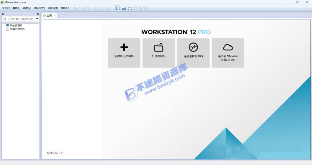 【Windows】VMware Workstation 12.5.9 安装版 – 专业虚拟机软件