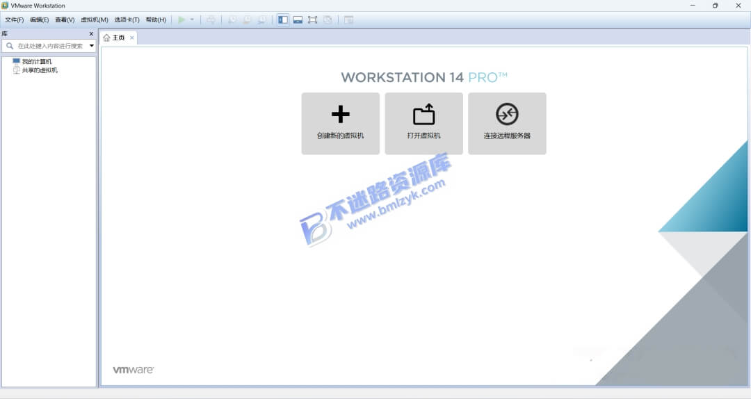【Windows】VMware Workstation 14 安装版 – 专业虚拟机软件
