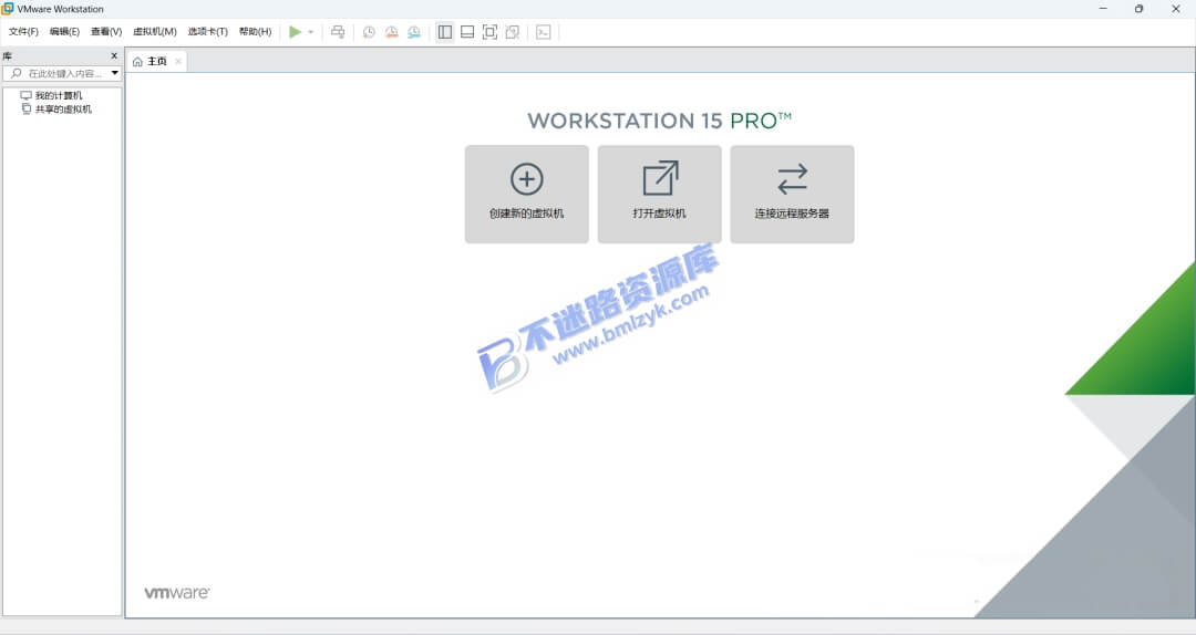 【Windows】VMware Workstation 15.5.7 安装版 – 专业虚拟机软件
