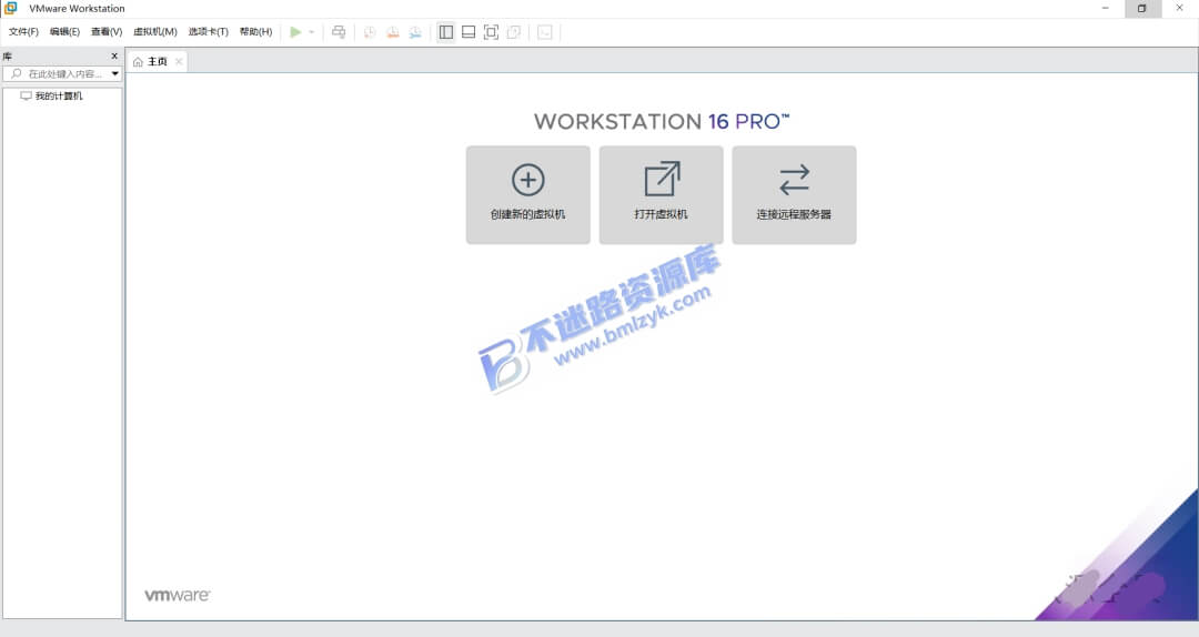 【Windows】VMware Workstation 16.2.4 直装版 – 专业虚拟机软件