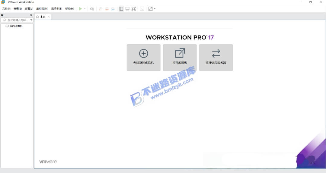 【Windows】VMware Workstation 17.6.4 精简直装版 – 专业虚拟机软件