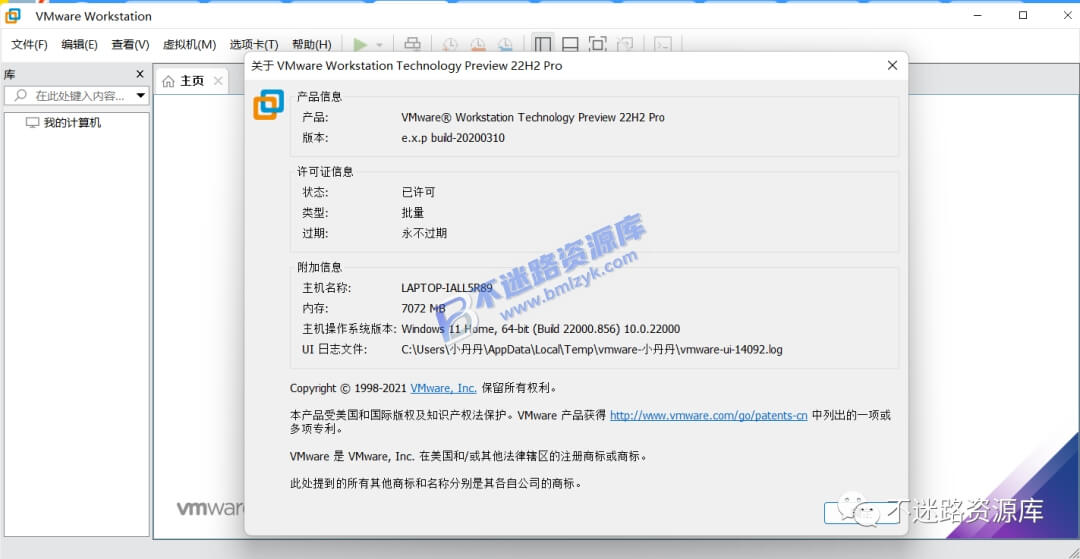 【Windows】VMware Workstation Pro 22H2 技术预览版 – 专业虚拟机软件