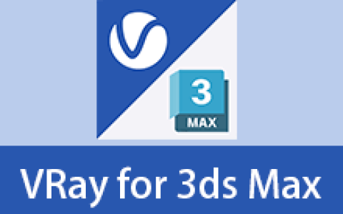 【Windows】VRay7.4 For 3ds Max渲染器(支持3ds Max2022-2027) – 三维渲染工具