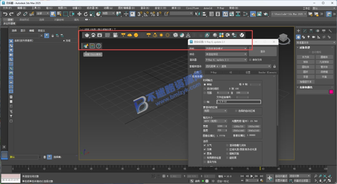 【Windows】VRay6.1 For 3ds Max渲染器(支持3ds Max2019-2024) – 三维渲染工具