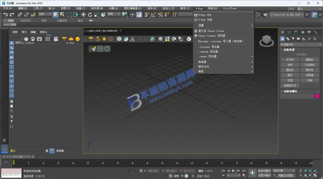 【Windows】VRay7.0 For 3ds Max渲染器(支持3ds Max2020-2026) – 三维渲染工具