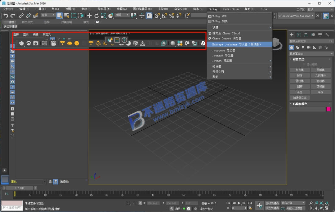 【Windows】VRay7.2 For 3ds Max渲染器(支持3ds Max2021-2026) – 三维渲染工具