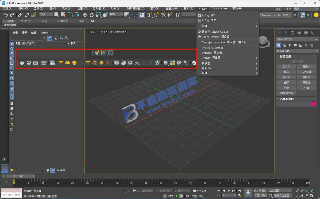 【Windows】VRay7.3 For 3ds Max渲染器(支持3ds Max2022-2027) – 三维渲染工具