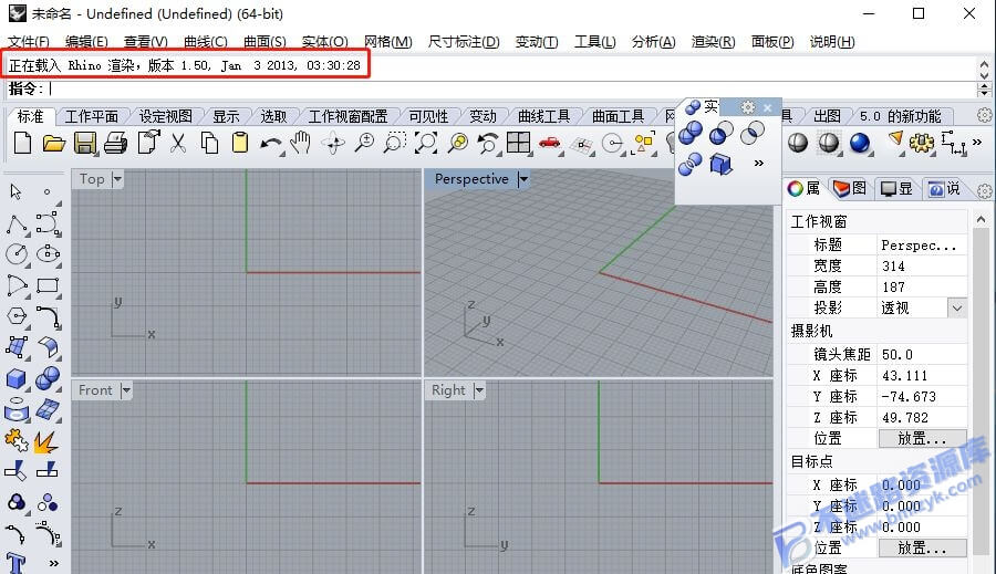 【Windows】VRay3.4 for Rhino渲染器（支持Rhino5版本） – 渲染工具