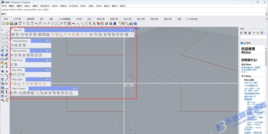 【Windows】VRay4.2 for Rhino渲染器(支持Rhino5.0-7.0版本) – 渲染工具
