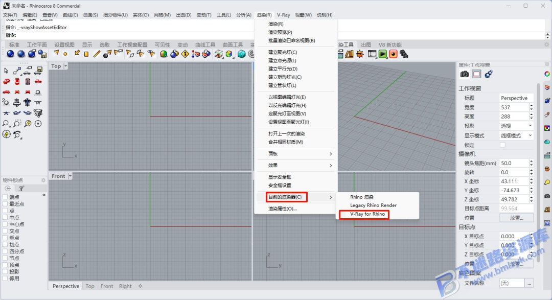 【Windows】VRay6.2 for Rhino渲染器（支持Rhino6.0-8.0版本） – 渲染工具