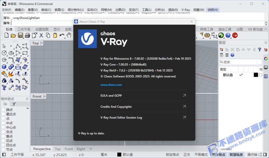 【Windows】VRay7.0 for Rhino渲染器（支持Rhino6.0-8.0版本） – 渲染工具