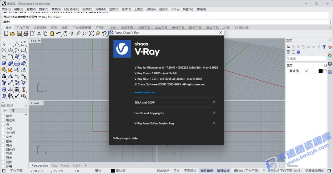 【Windows】VRay7.2 for Rhino渲染器（支持Rhino7.0-9.0版本） – 渲染工具
