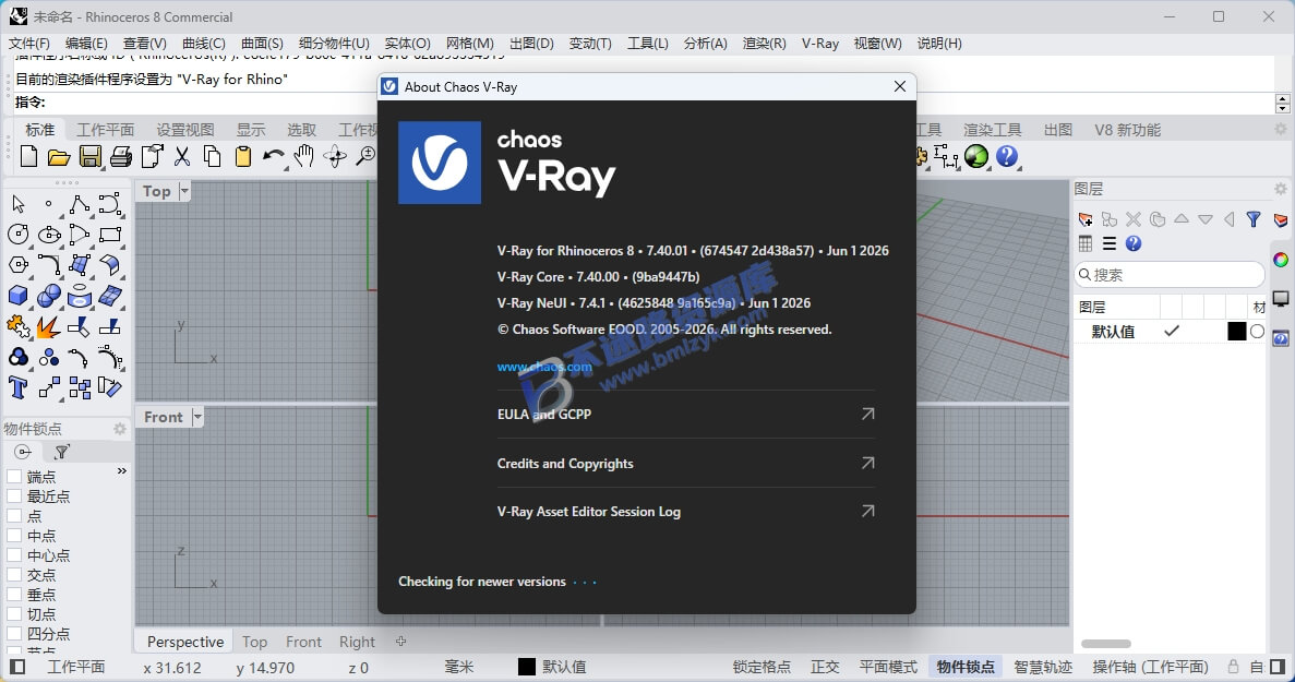 【Windows】VRay7.4 for Rhino渲染器（支持Rhino7.0-9.0版本） – 渲染工具