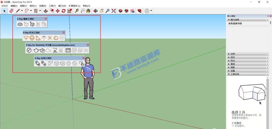 【Windows】VRay4.1 for SketchUp渲染器（支持SketchUp草图大师2016-2019版本） – 三维渲染工具