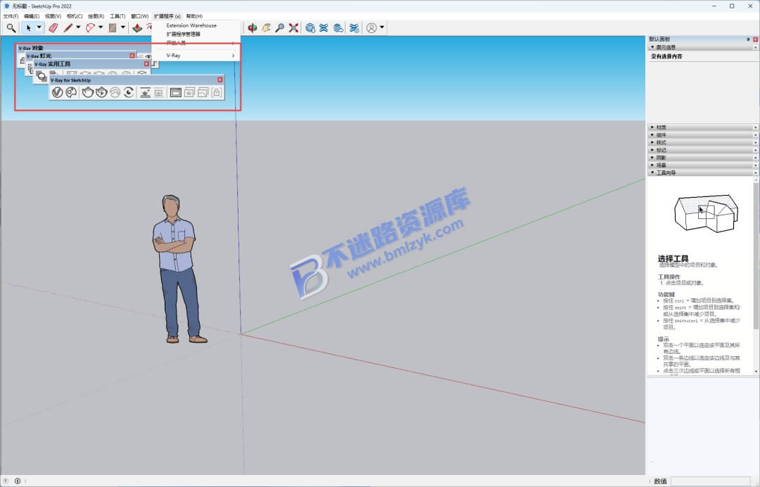 【Windows】VRay6.2 for SketchUp渲染器(支持SketchUp草图大师2019-2024版本) – 三维渲染工具