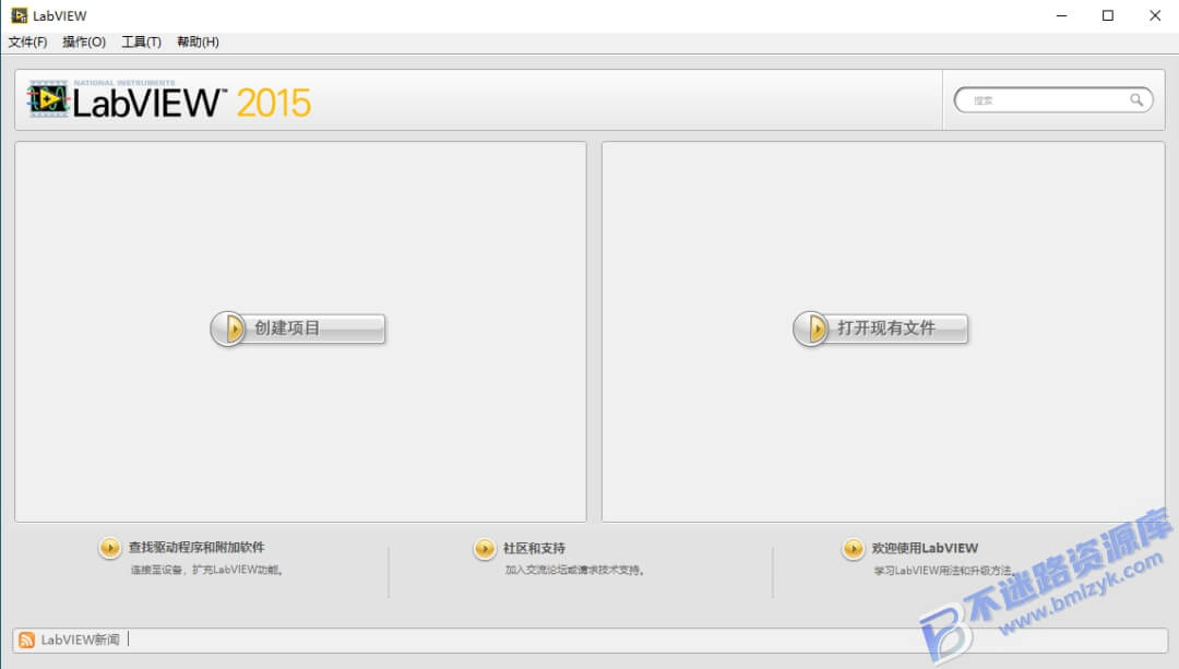 【Windows】LabVIEW 2015 安装版 – 图形化编程平台