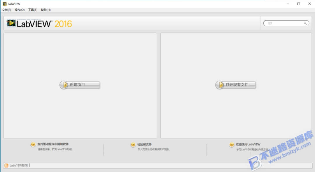 【Windows】LabVIEW 2016 安装版 – 图形化编程平台