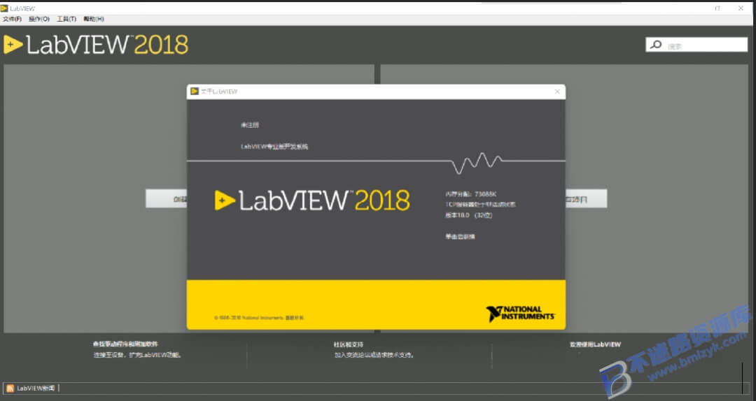 【Windows】LabVIEW 2018 安装版 – 图形化编程平台