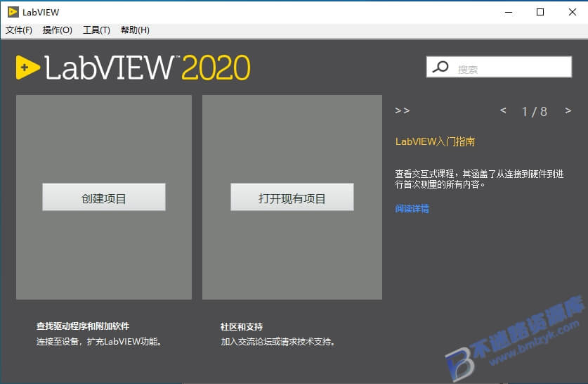 【Windows】LabVIEW 2020 安装版 – 图形化编程平台