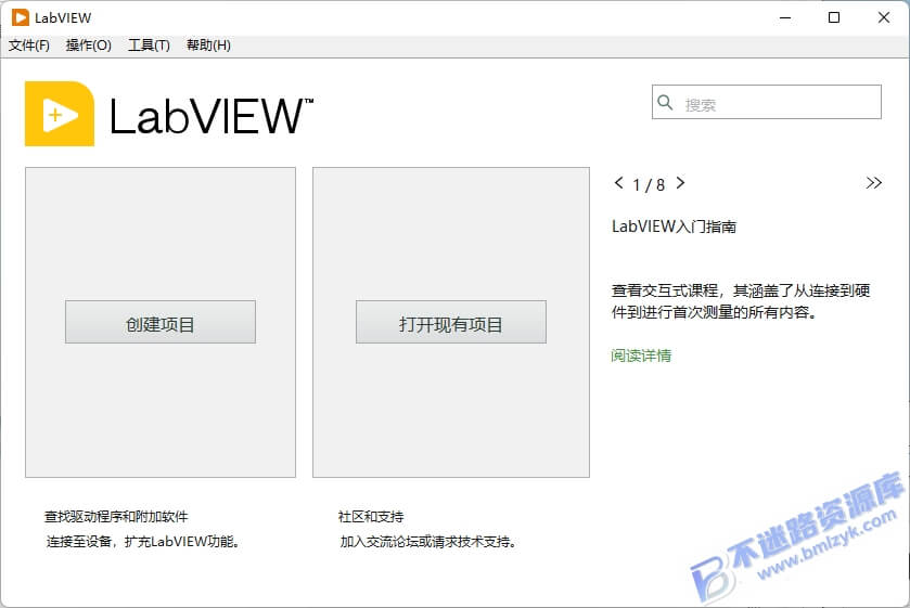 【Windows】LabVIEW 2021 安装版 – 图形化编程平台