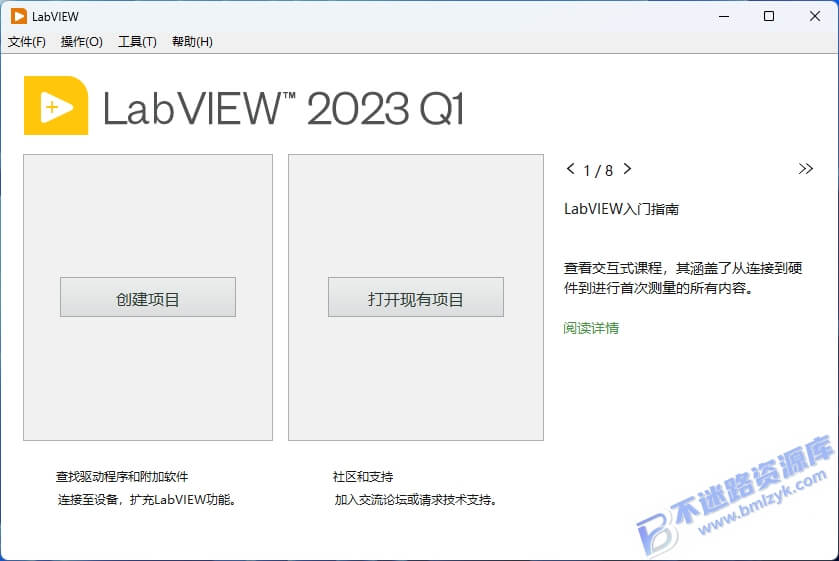 【Windows】LabVIEW 2023 Q3 安装版 – 图形化编程平台