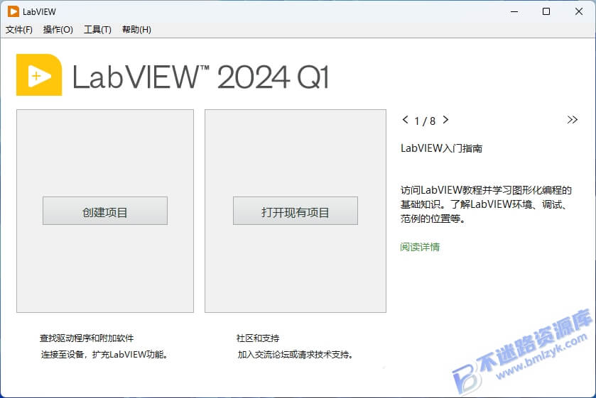 【Windows】LabVIEW 2024 Q1 安装版 – 图形化编程平台