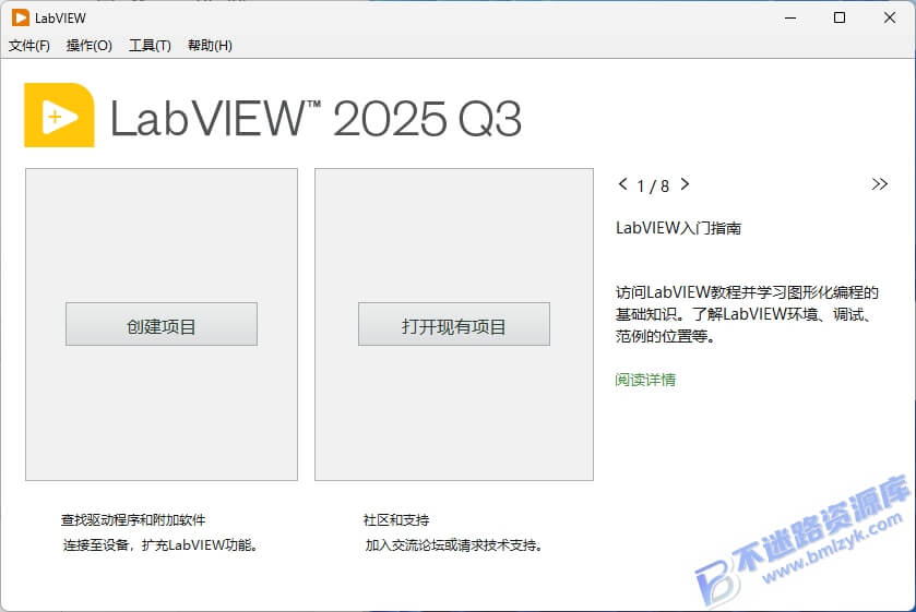 【Windows】LabVIEW 2025 Q3 安装版 – 图形化编程平台