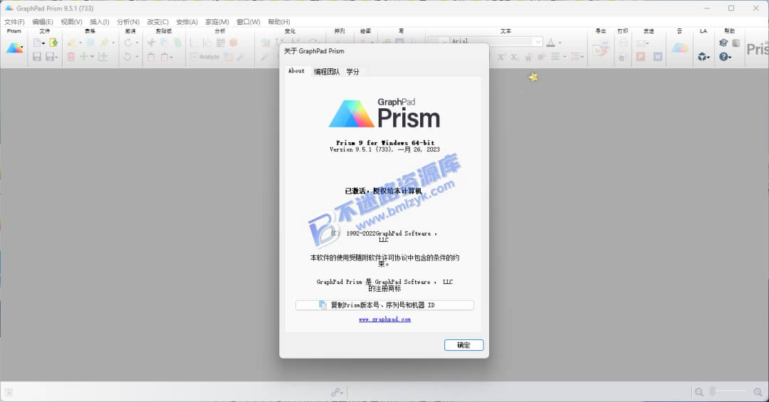 【Windows】GrahphPad Prism 9.5中英双版+绿色便携版 – 统计分析与科学绘图软件